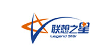 联想之星