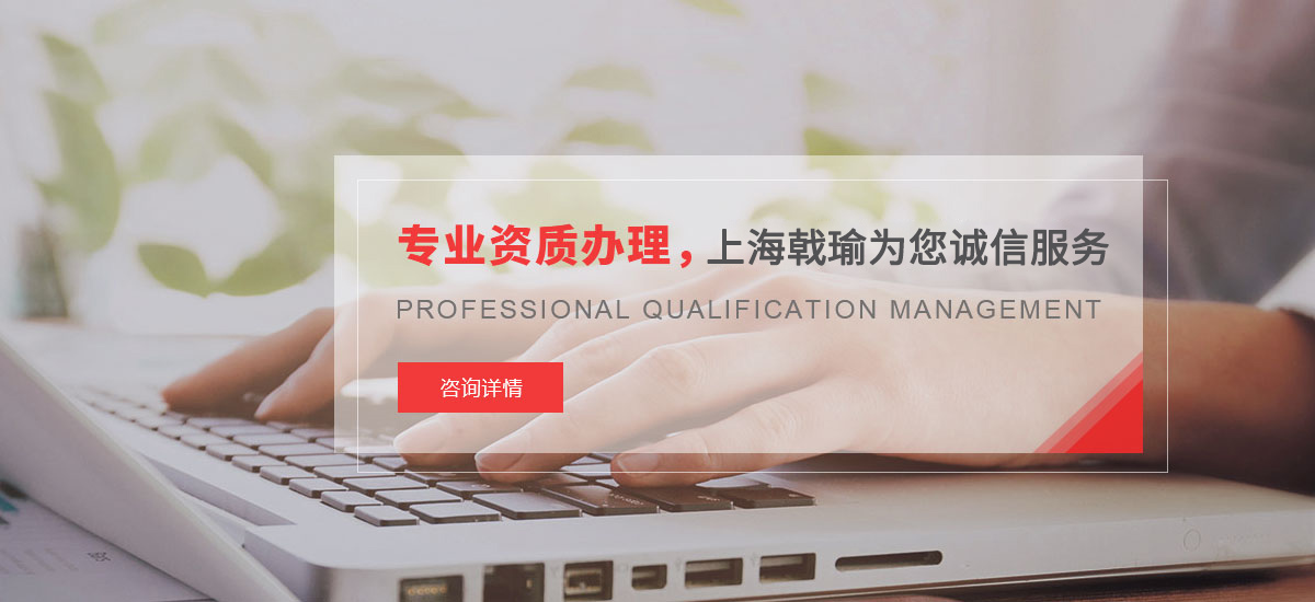 上海戟瑜企业登记代理有限公司