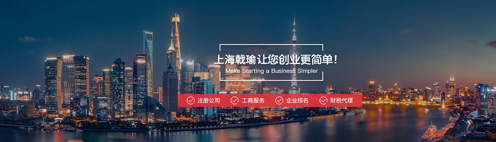 上海戟瑜注册公司
